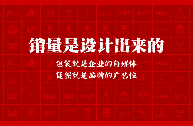 一家以提升产品销量为导向的武侯区包装设计机构